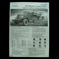 00205 | Trumpeter 1/35 HQ-2 Missile W/ Transport Trailer & Truck Scaled Plastic Model Kit -Mini Crafters Store TRU 00205 68 1200x800 1