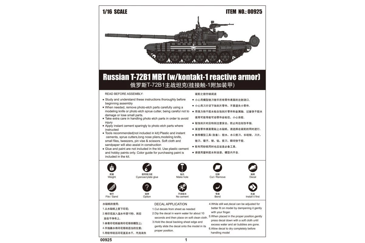 00925 | Trumpeter 1/16 Russian T-72B1 W/ Kontakt-1 Reactive Armor Main Battle Tank Scaled Plastic Model Kit 8 00925 | Trumpeter 1/16 Russian T-72B1 W/ Kontakt-1 Reactive Armor Main Battle Tank Scaled Plastic Model Kit - Image 6