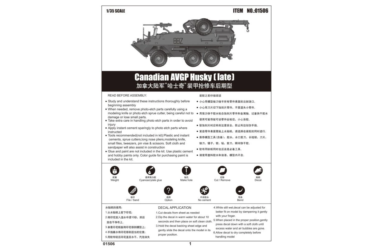 01506 | Trumpeter 1/35 Canadian Husky 6x6 AVGP (Improved Version) Armoured Vehical Scaled Plastic Model Kit 6 01506 | Trumpeter 1/35 Canadian Husky 6x6 AVGP (Improved Version) Armoured Vehical Scaled Plastic Model Kit - Image 4