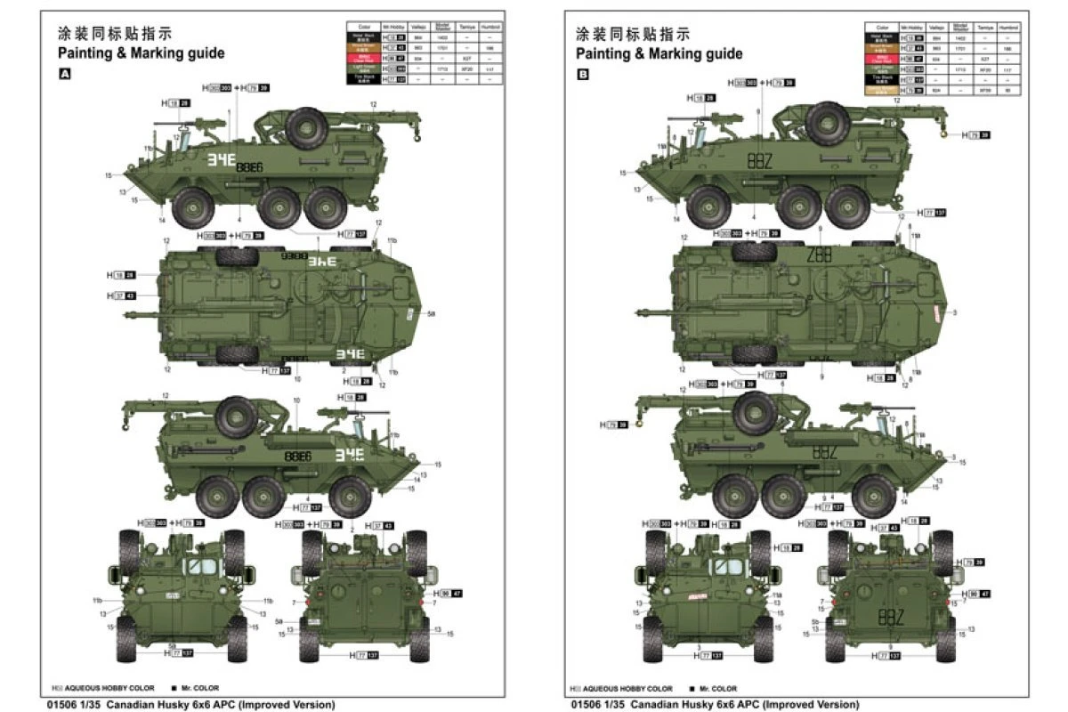 01506 | Trumpeter 1/35 Canadian Husky 6x6 AVGP (Improved Version) Armoured Vehical Scaled Plastic Model Kit 12 01506 | Trumpeter 1/35 Canadian Husky 6x6 AVGP (Improved Version) Armoured Vehical Scaled Plastic Model Kit - Image 10