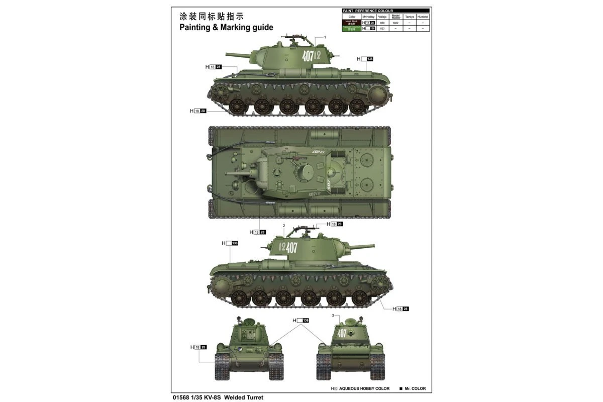 01568 | Trumpeter 1/35 Soviet KV-8S Welded Turret Tank Scaled Plastic Model Kit 11 01568 | Trumpeter 1/35 Soviet KV-8S Welded Turret Tank Scaled Plastic Model Kit - Image 9