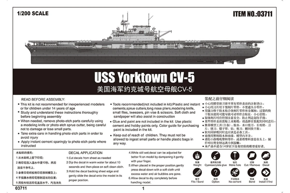 03711 | Trumpeter 1/200 USS York CV-5 Aircraft Carrier Plastic Model Kit 8 03711 | Trumpeter 1/200 USS York CV-5 Aircraft Carrier Plastic Model Kit - Image 6