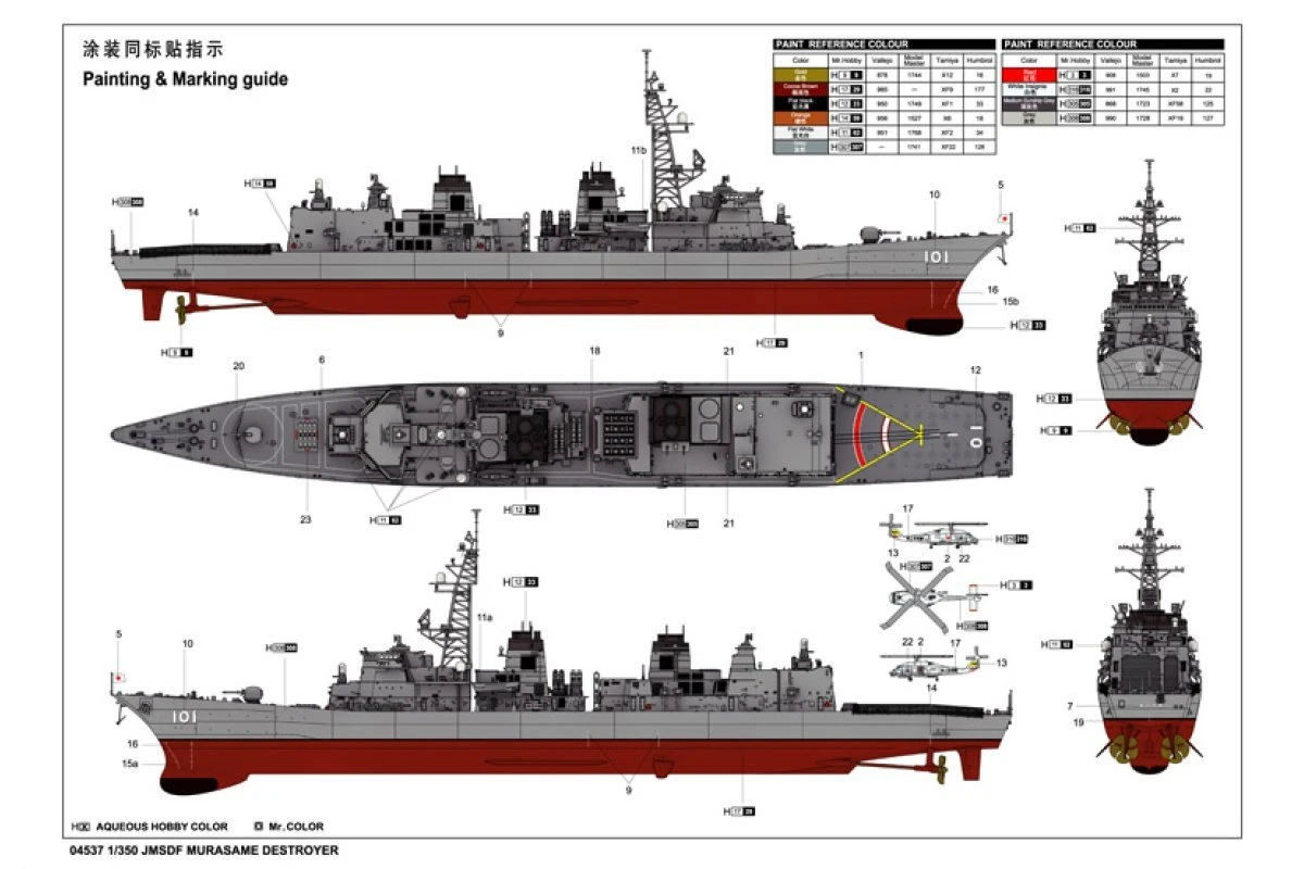 04537 | Trumpeter 1/350 JMSDF Murasame Destroyer Plastic Model Kit 5 04537 | Trumpeter 1/350 JMSDF Murasame Destroyer Plastic Model Kit - Image 3