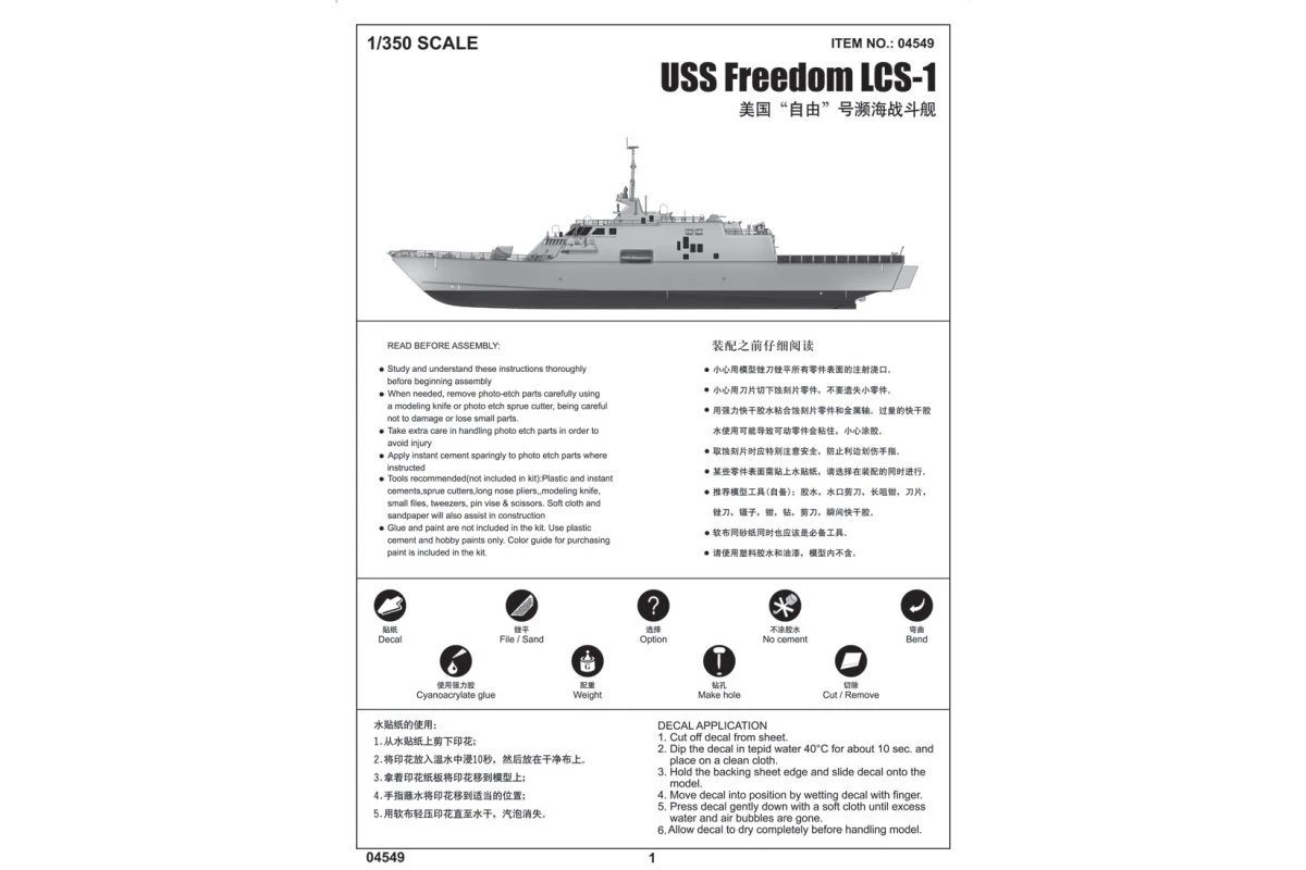 04549 | Trumpeter 1/350 USS Freedom LCS-1 Plastic Model Kit 12 04549 | Trumpeter 1/350 USS Freedom LCS-1 Plastic Model Kit - Image 10