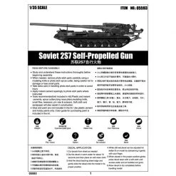 05593 | Trumpeter 1/35 Soviet 2S7 Self-Propelled Gun Scaled Plastic Model Kit -Mini Crafters Store TRU 05593 55 1200x800 1