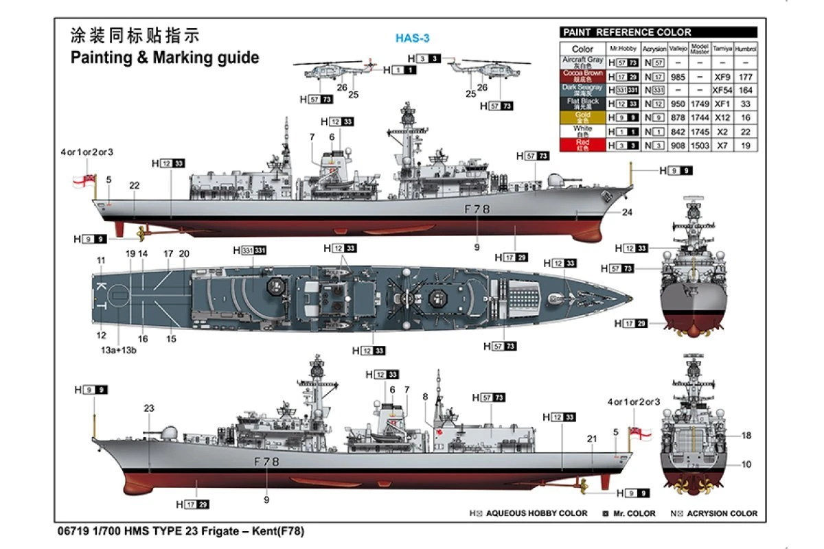 06719 | Trumpeter 1/700 British Royal Navy HMS Type 23 Kent (F78) Frigate Scaled Plastic Model Kit 6 06719 | Trumpeter 1/700 British Royal Navy HMS Type 23 Kent (F78) Frigate Scaled Plastic Model Kit - Image 4