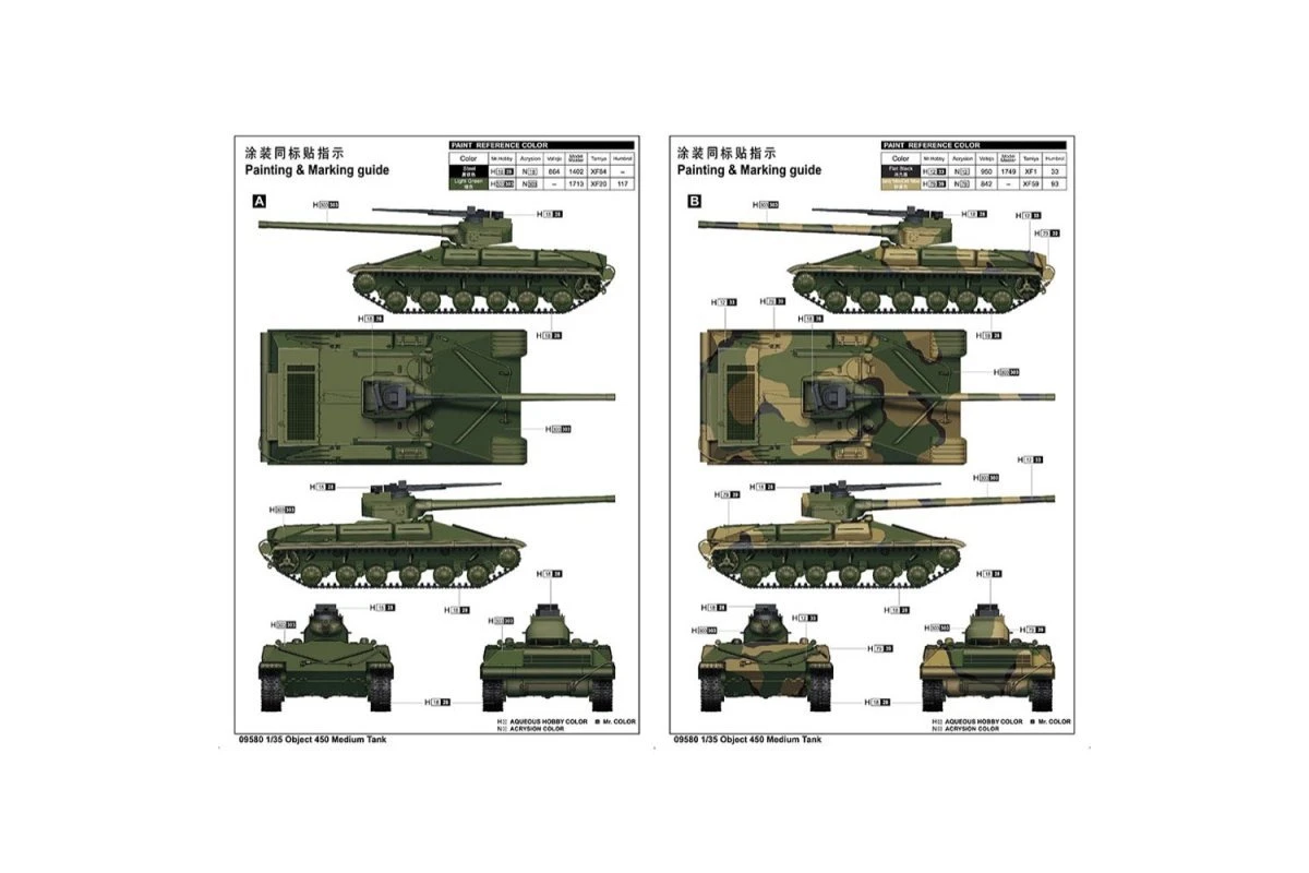 09580 | Trumpeter 1/35 Object 450 Medium Tank Scaled Plastic Model Kit 5 09580 | Trumpeter 1/35 Object 450 Medium Tank Scaled Plastic Model Kit - Image 3